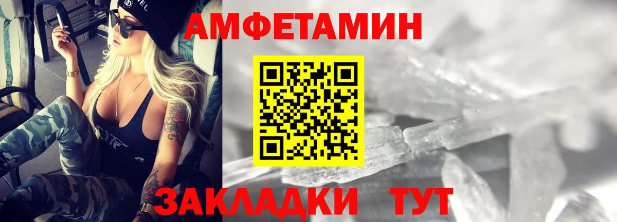 Amphetamine  АМФ VHQ  дарк нет официальный сайт  Звенигород  Вход с VPN 