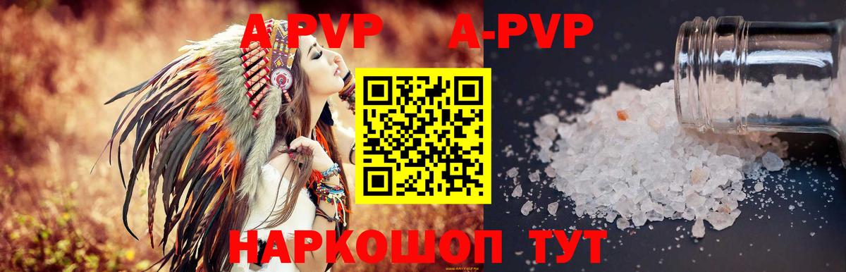 Звенигород  Alpha PVP СК КРИС  Alpha-PVP СК  Вход с VPN  купить закладку  Alpha PVP мука 