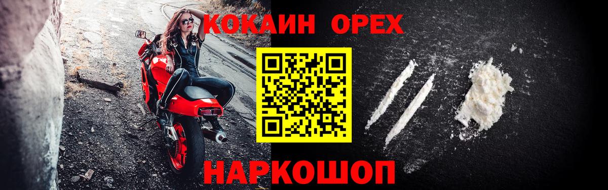 Cocaine Эквадор Звенигород