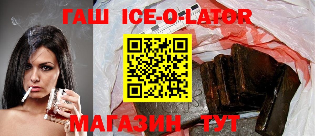 ГАШИШ убойный Звенигород