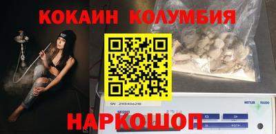 кокаин Кунгур