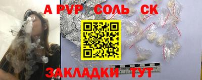 соль ск Кулебаки