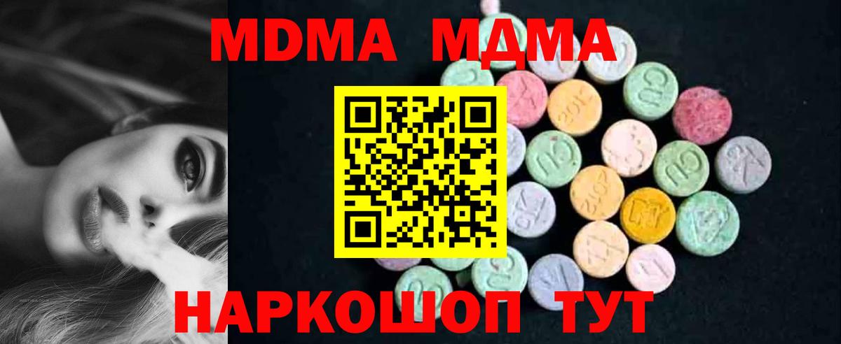 МДМА VHQ  МДМА VHQ  Звенигород  Вход с VPN 