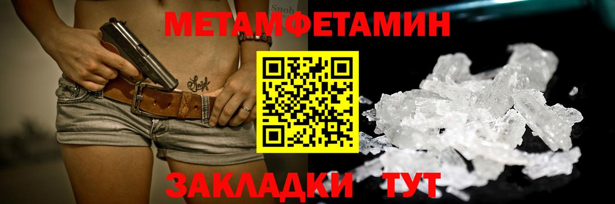 МЕТАМФЕТАМИН витя Звенигород