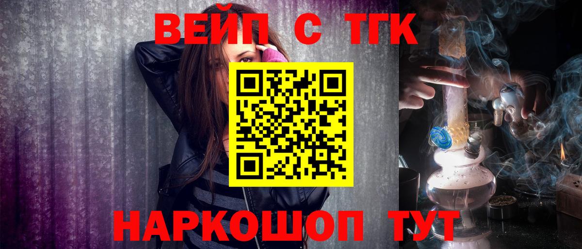 ТГК THC oil Звенигород