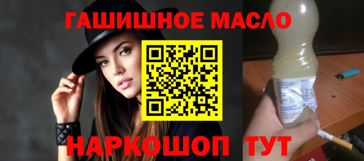 ТГК жижа  Вход с VPN  Звенигород  ТГК вейп 