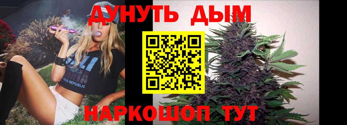 Звенигород  Конопля гибрид  Марихуана Ganja  Вход с VPN 